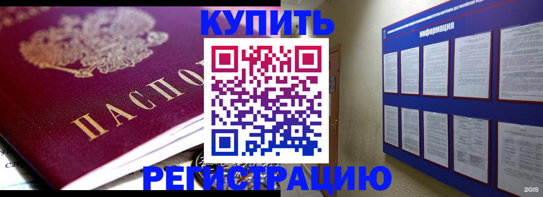 прописка поиск в Чите