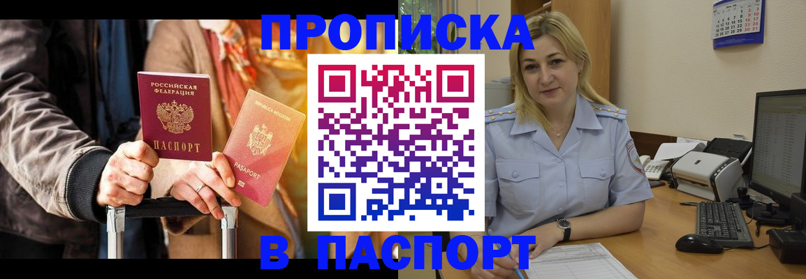 регистрация для школы в Чите