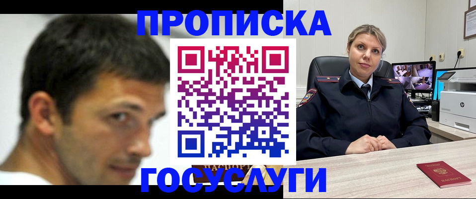 временная регистрация госуслуги в Чите
